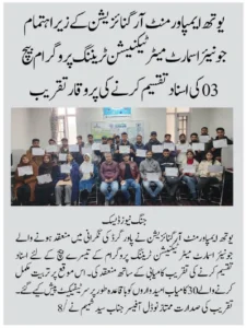 Srinagar Jang 28 Nov 2025-2